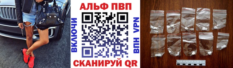 Альфа ПВП VHQ  Каргополь 